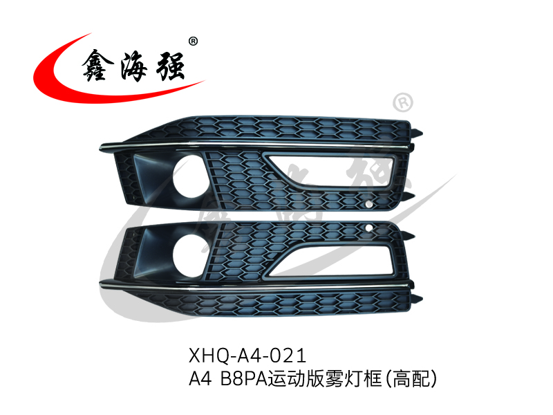 XHQ-A4-021 A4 BBPA sports version of fog lamp frame (Gao Pei)